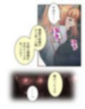 やらしい身体の生意気エルフを徹底的にわからせる 2巻