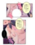 やらしい身体の生意気エルフを徹底的にわからせる 2巻