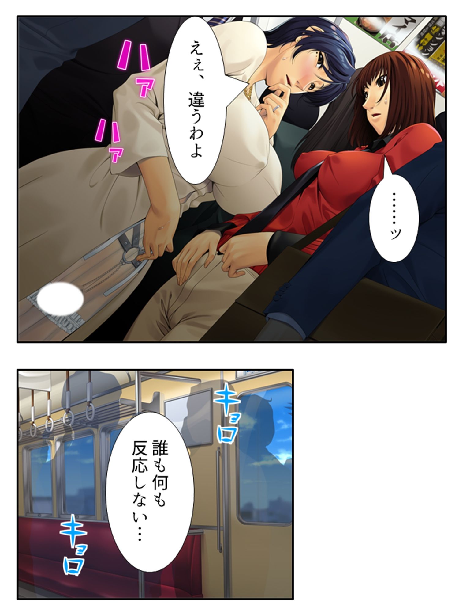 この列車は彼女がイクまで止まりません！？ 3巻 画像2