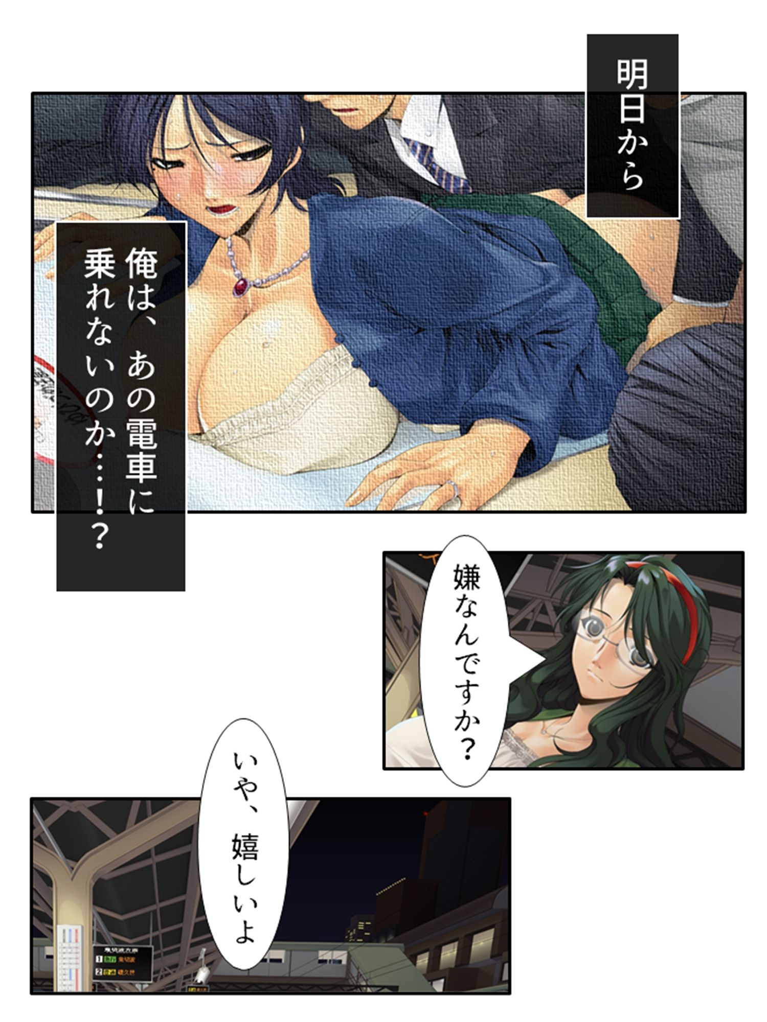 この列車は彼女がイクまで止まりません！？ 3巻 画像6