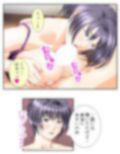 筆おろしでがっつきすぎたら肉食女子にたかられた！？ 4巻