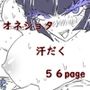 ファーストキスはエナドリの味〜近所のお姉さんとリビングでコンドーム使いまくったある日の話〜
