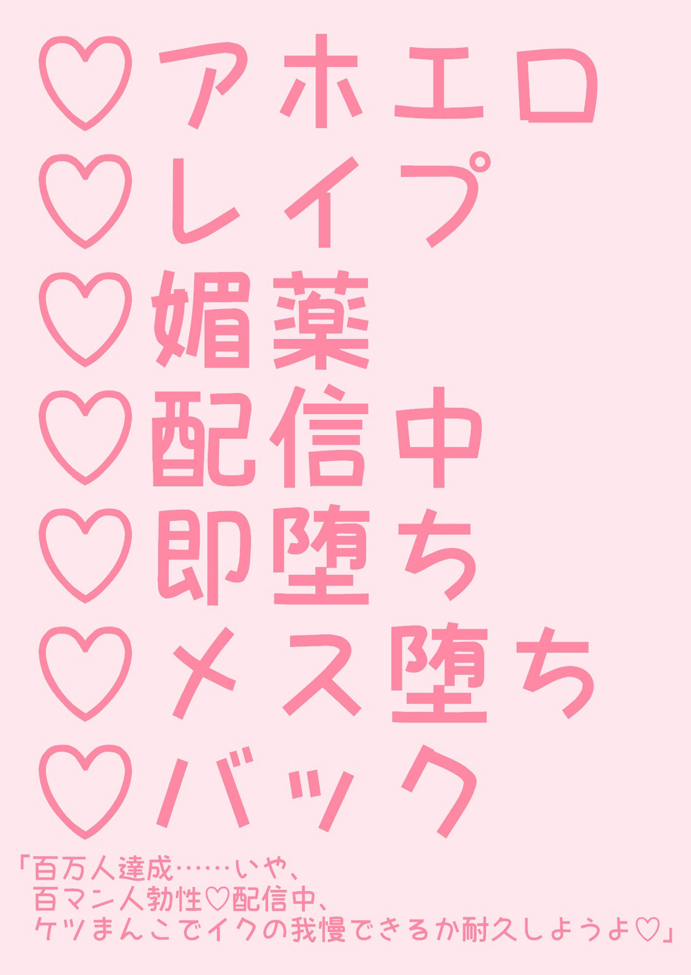 宅配のお兄さん（ストーカー）にレ●プされても耐久配信中だと抵抗できない説 画像2