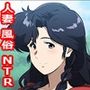 となりの人妻は実は風俗で働くワケアリ主婦でした