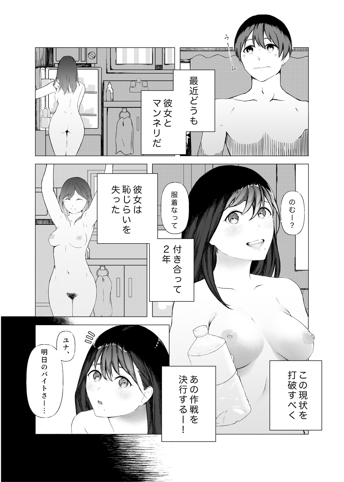 バイト中の彼女を調教してみた。 画像1