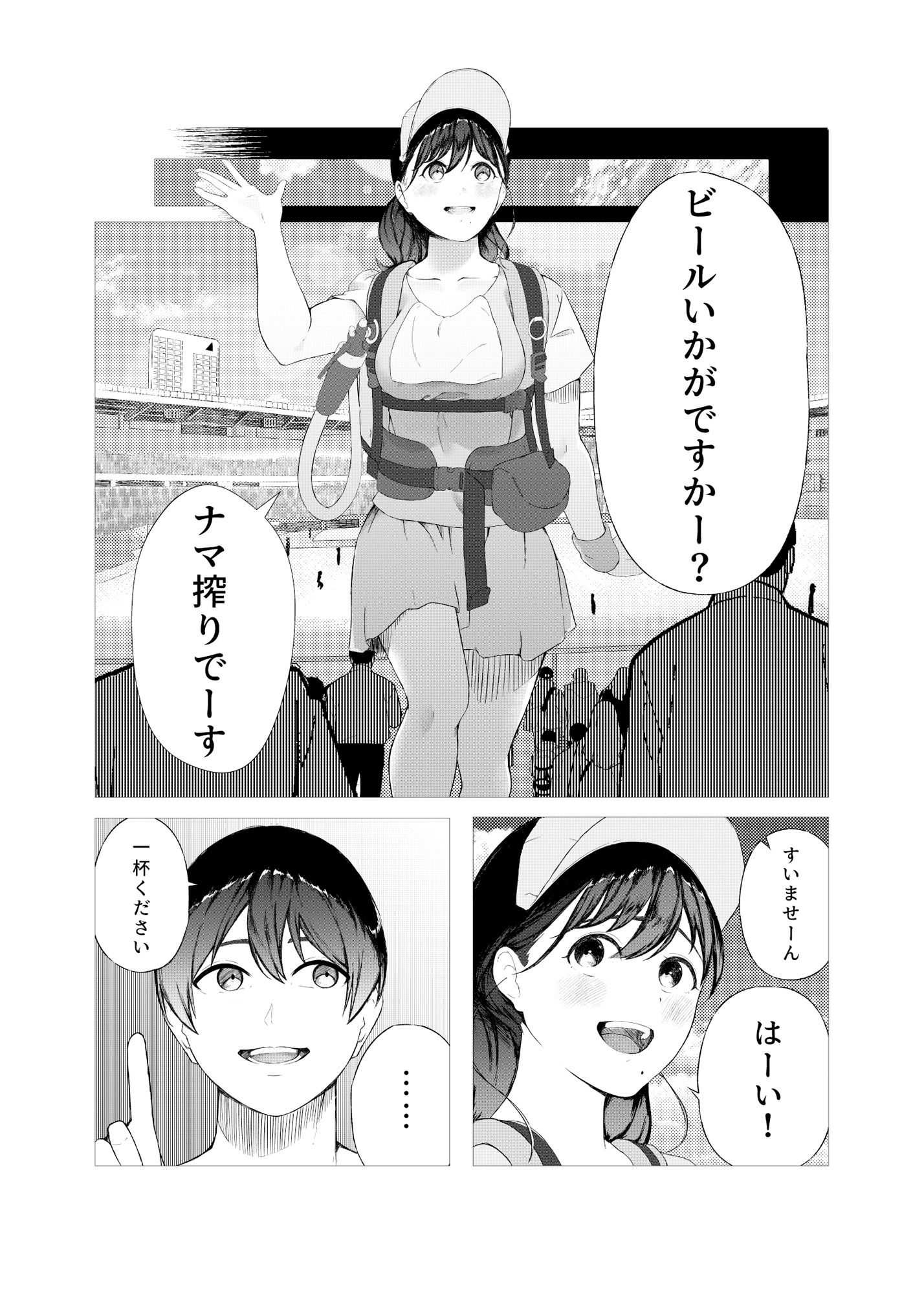 バイト中の彼女を調教してみた。 画像2