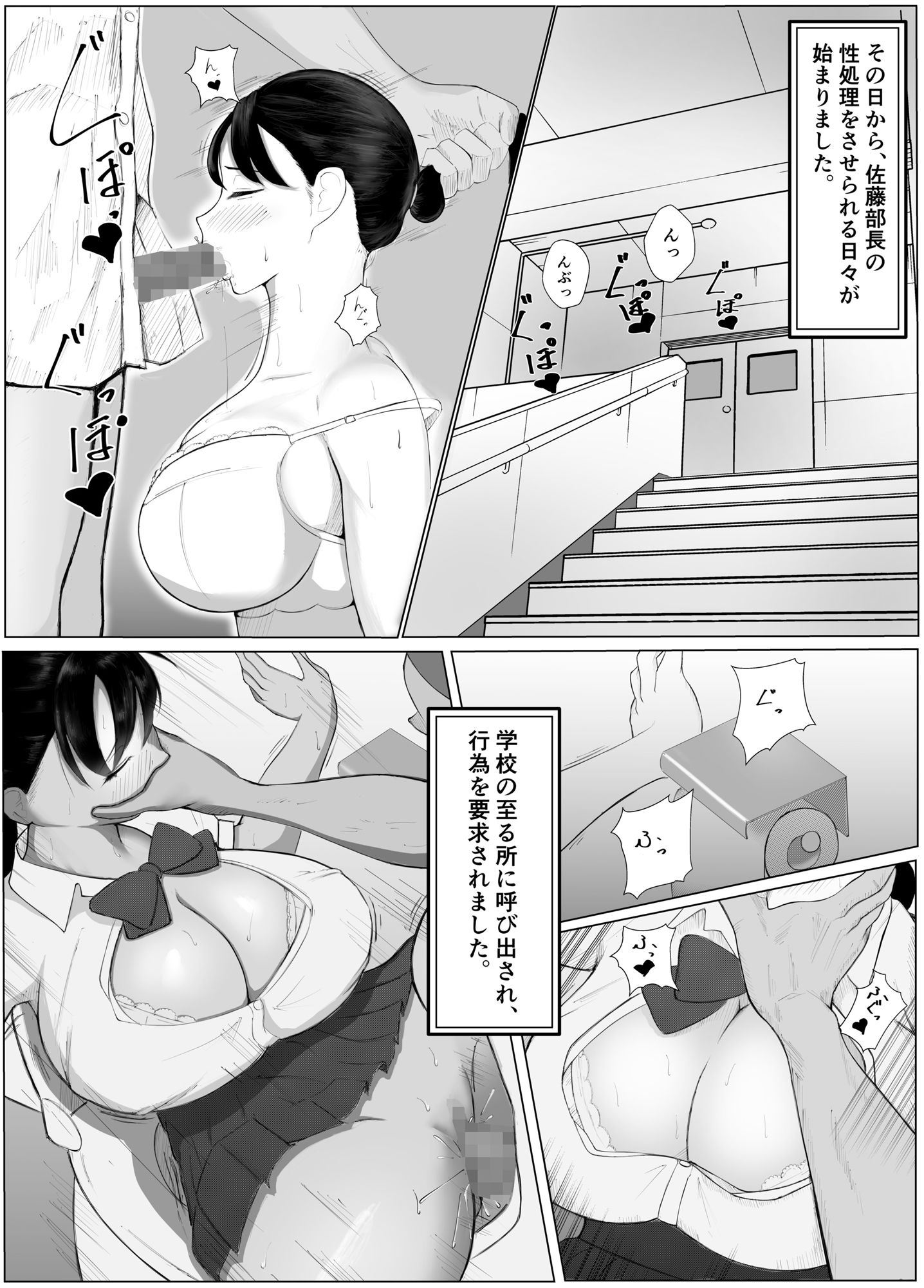 デカチン先輩に寝取られた爆乳彼女。_7