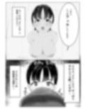 デカチン先輩に寝取られた爆乳彼女。 画像4