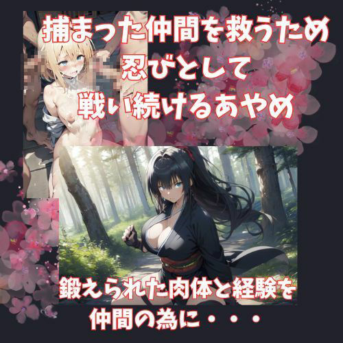 あやめ忍法帖 コミック版 画像3