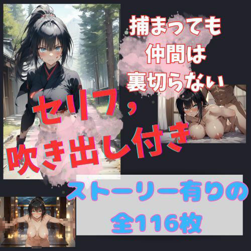 あやめ忍法帖 コミック版 画像4