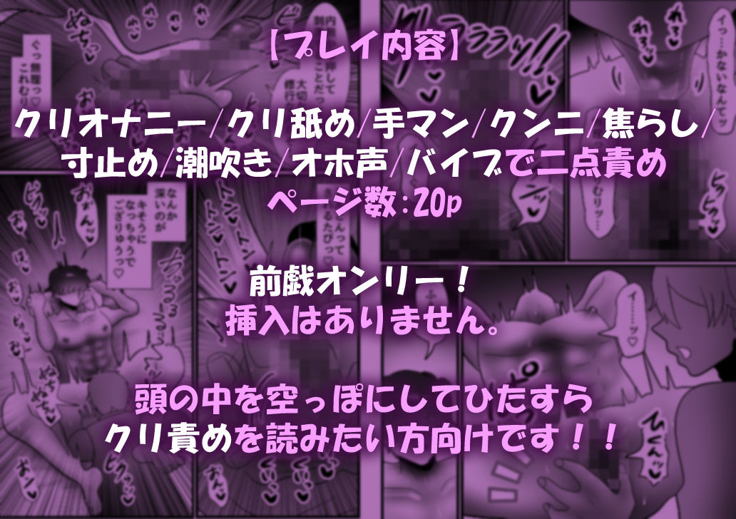 カントボーイ化ござる君、クリ舐め地獄に悶絶絶頂が止まらないっ！ 画像3