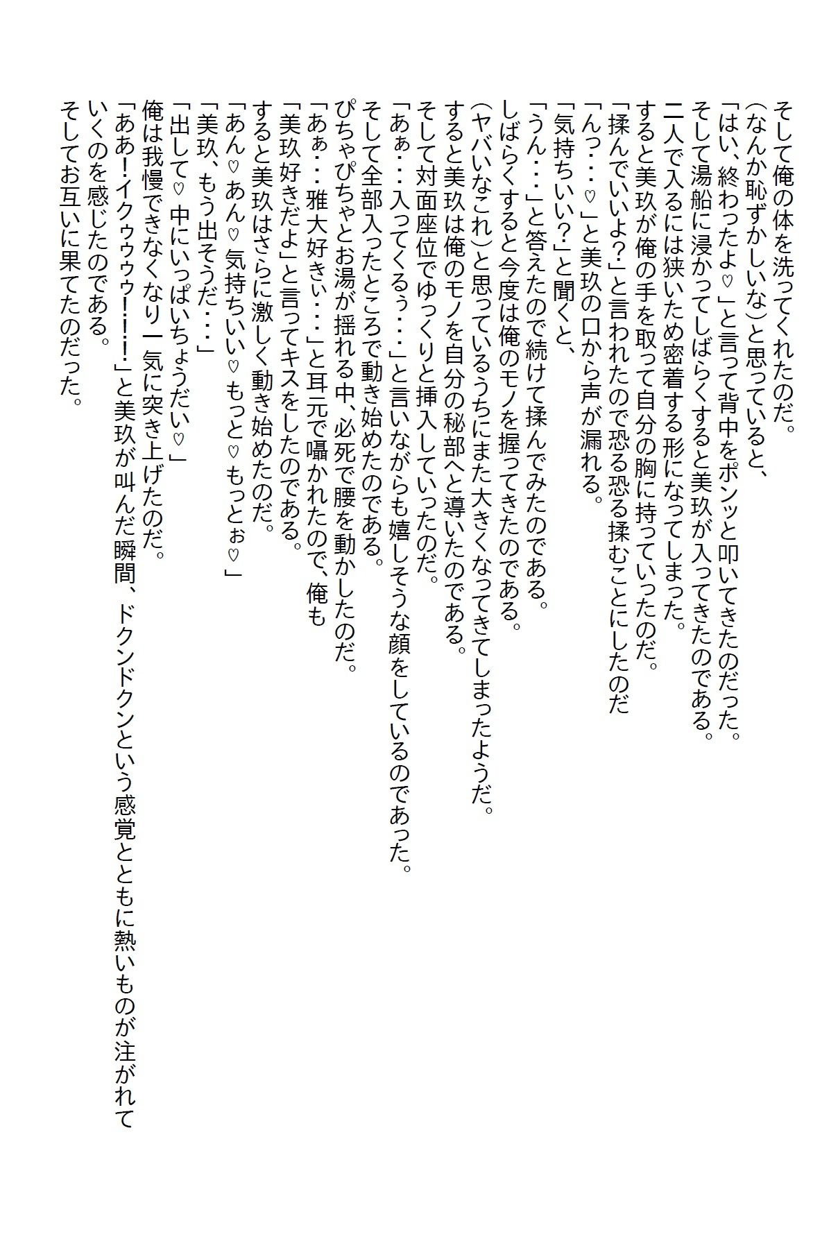 【お気軽小説】色仕掛けをするあざとい義姉の策略に乗ったら両想いになったけど予想以上にエロかった 画像3