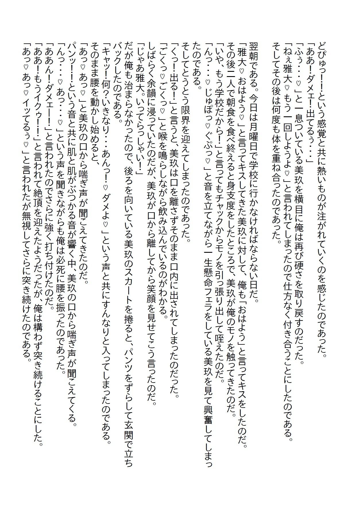 【お気軽小説】色仕掛けをするあざとい義姉の策略に乗ったら両想いになったけど予想以上にエロかった 画像6