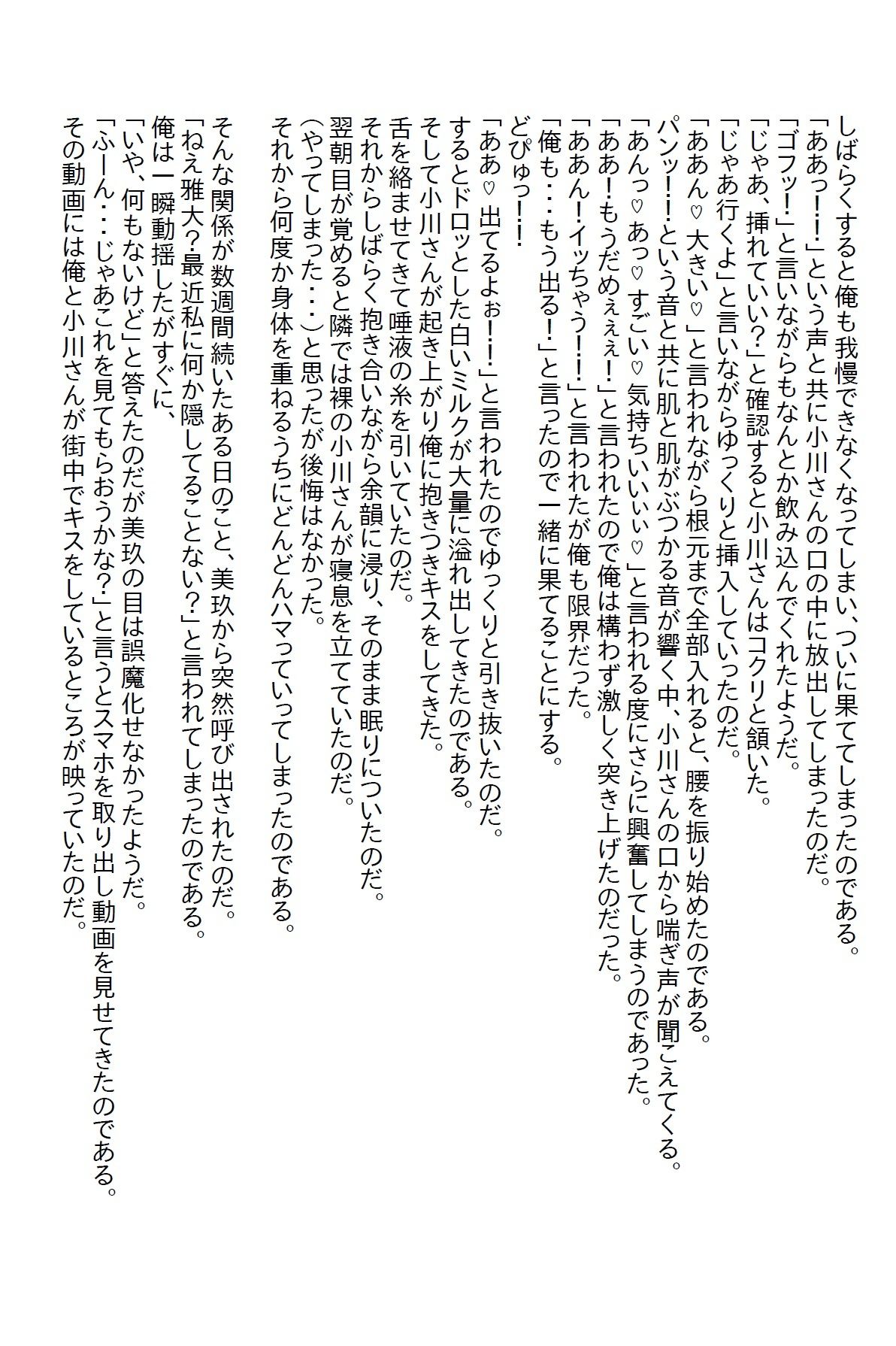 【お気軽小説】色仕掛けをするあざとい義姉の策略に乗ったら両想いになったけど予想以上にエロかった_8