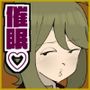好みの女を雌にする