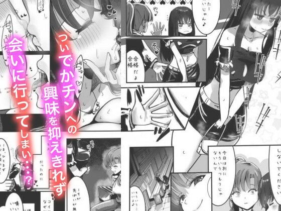 イケメンふたなり先輩に食われる女子大生_4