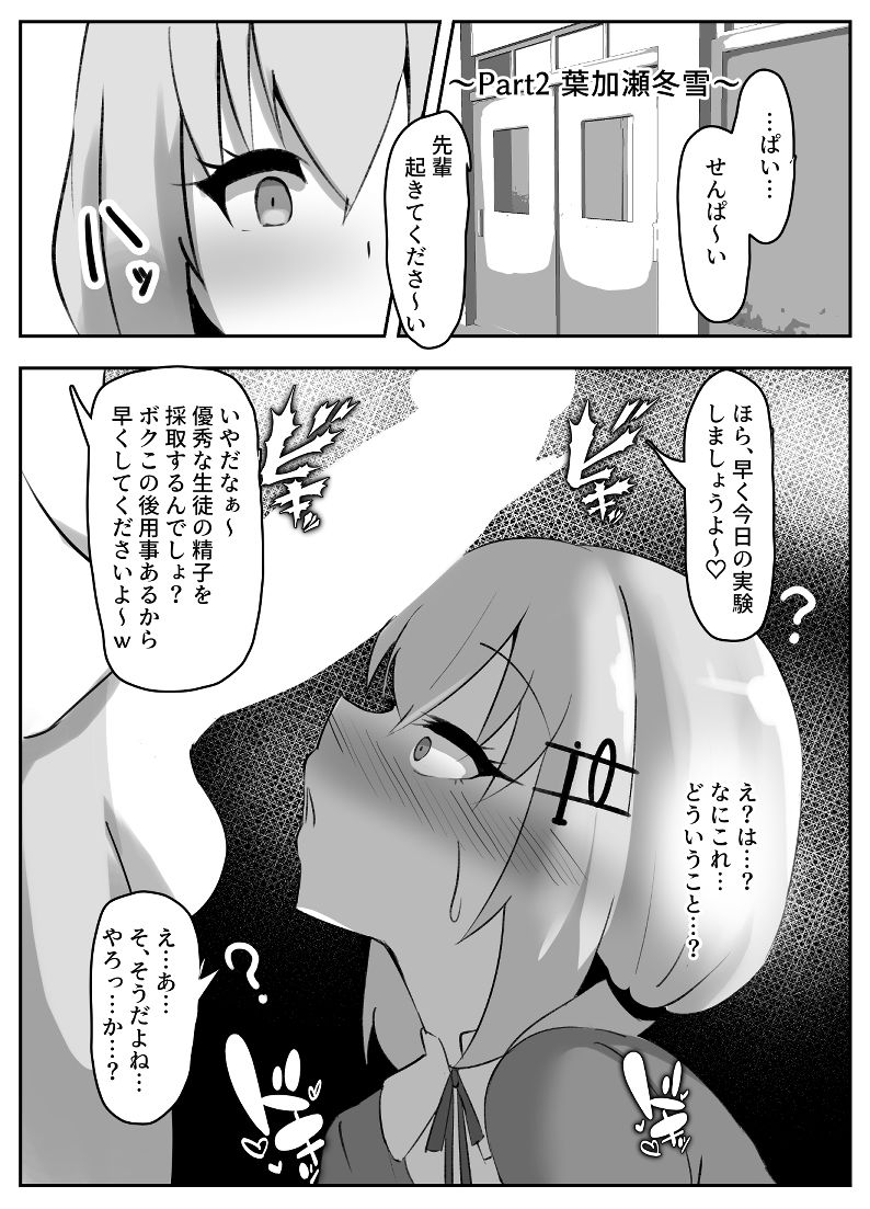 にじさんじ催〇調教_4