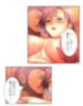 人妻メス顔サロン！指先で堕とすトロトロマッサージ 3巻