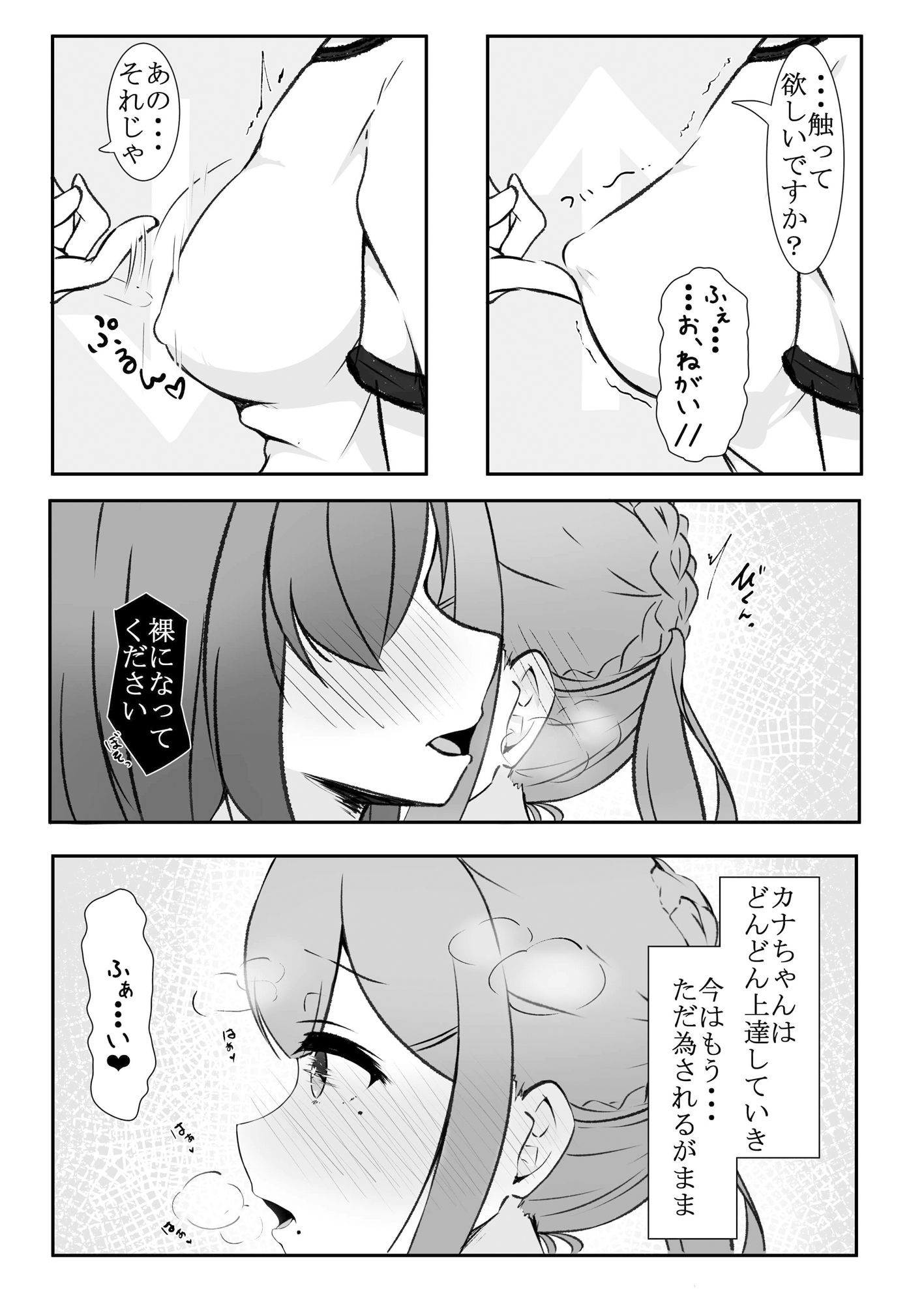 乳首弄りの仲_2