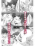 甘甘義母 幸せ義家族生活/a
