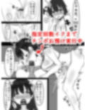 サキュバス学園2チンポ委員TS編 画像4