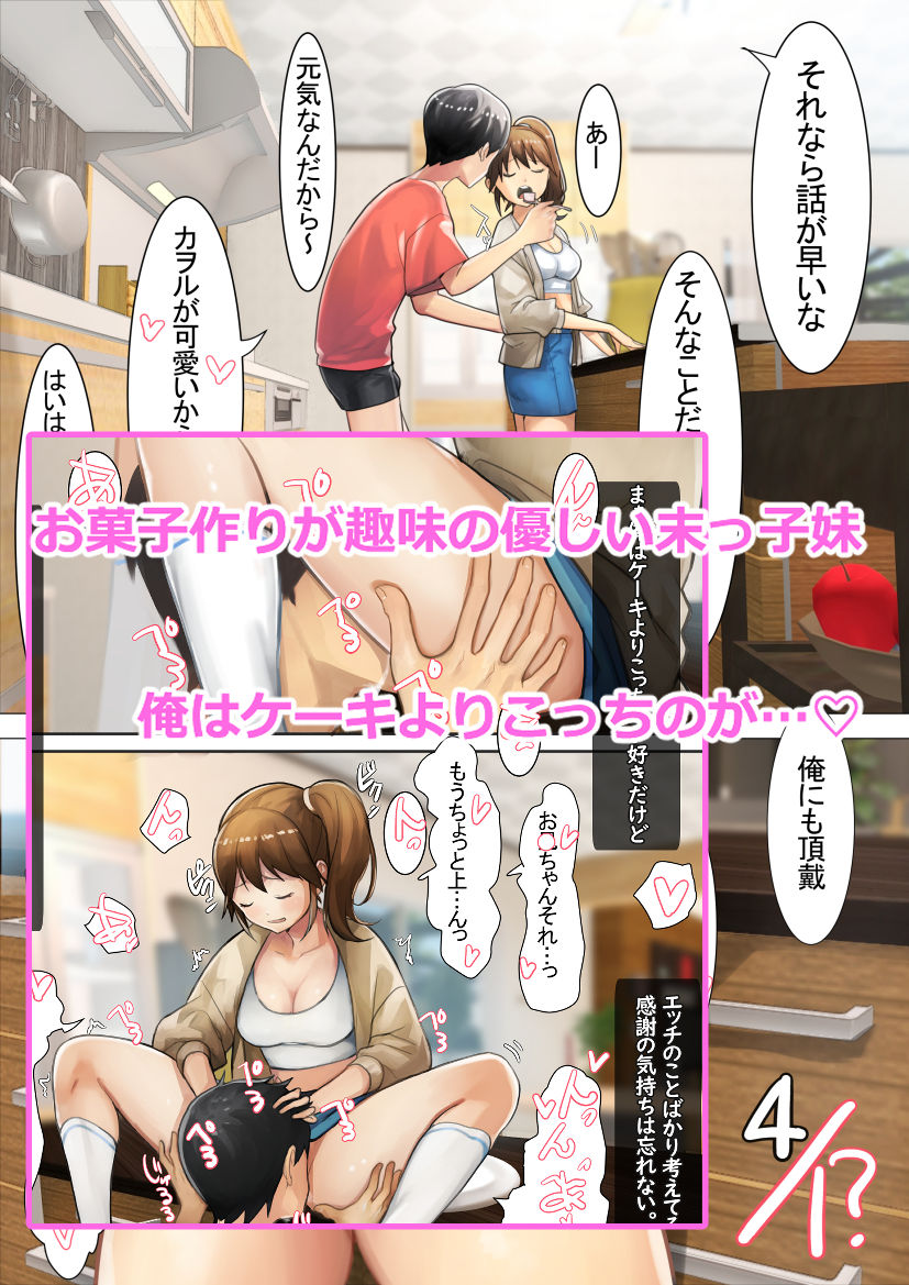 兄×4姉妹の日常25