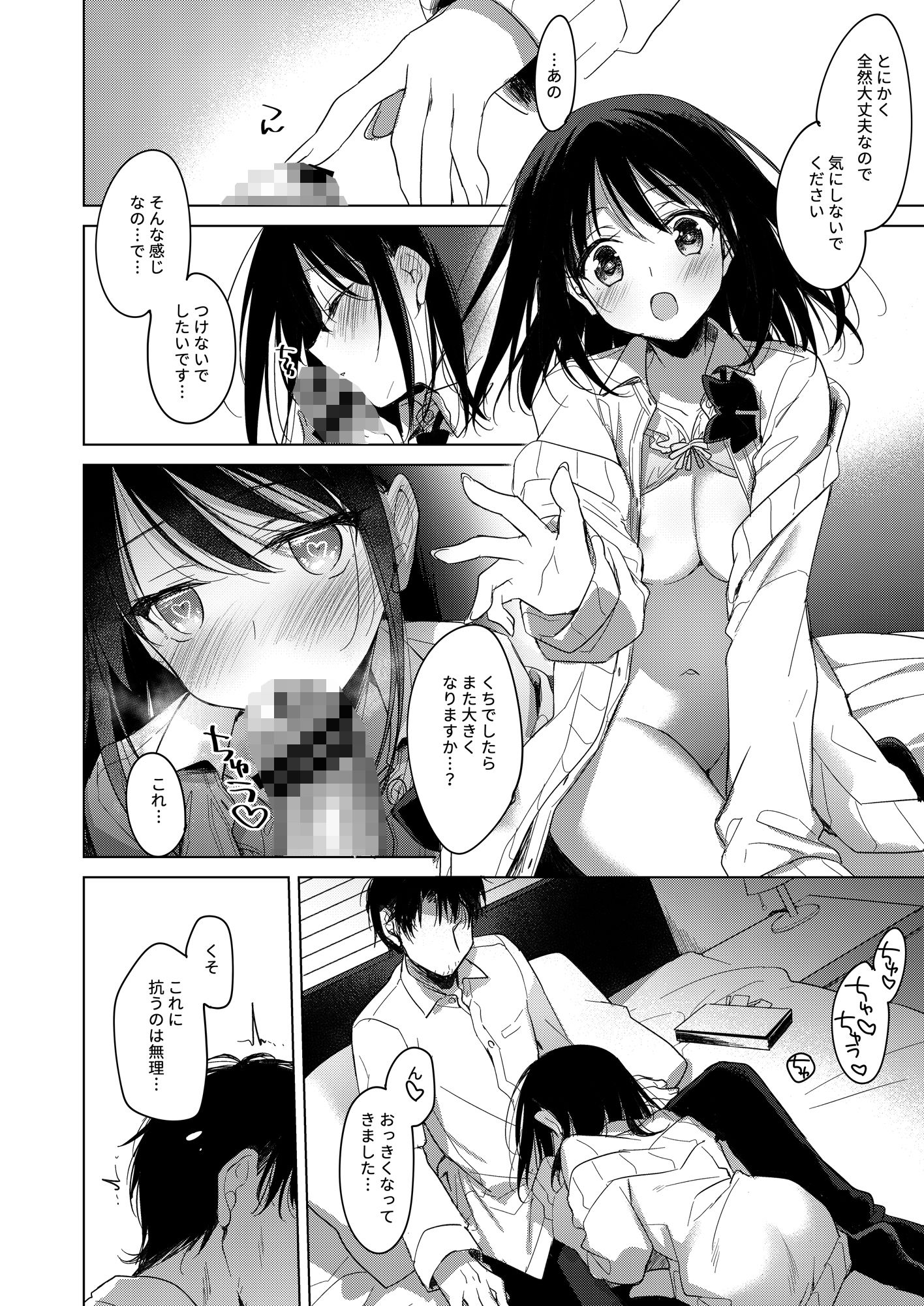 わたしのかみさま2 画像 3