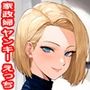 元ヤンの家政婦がエロすぎて困ってます