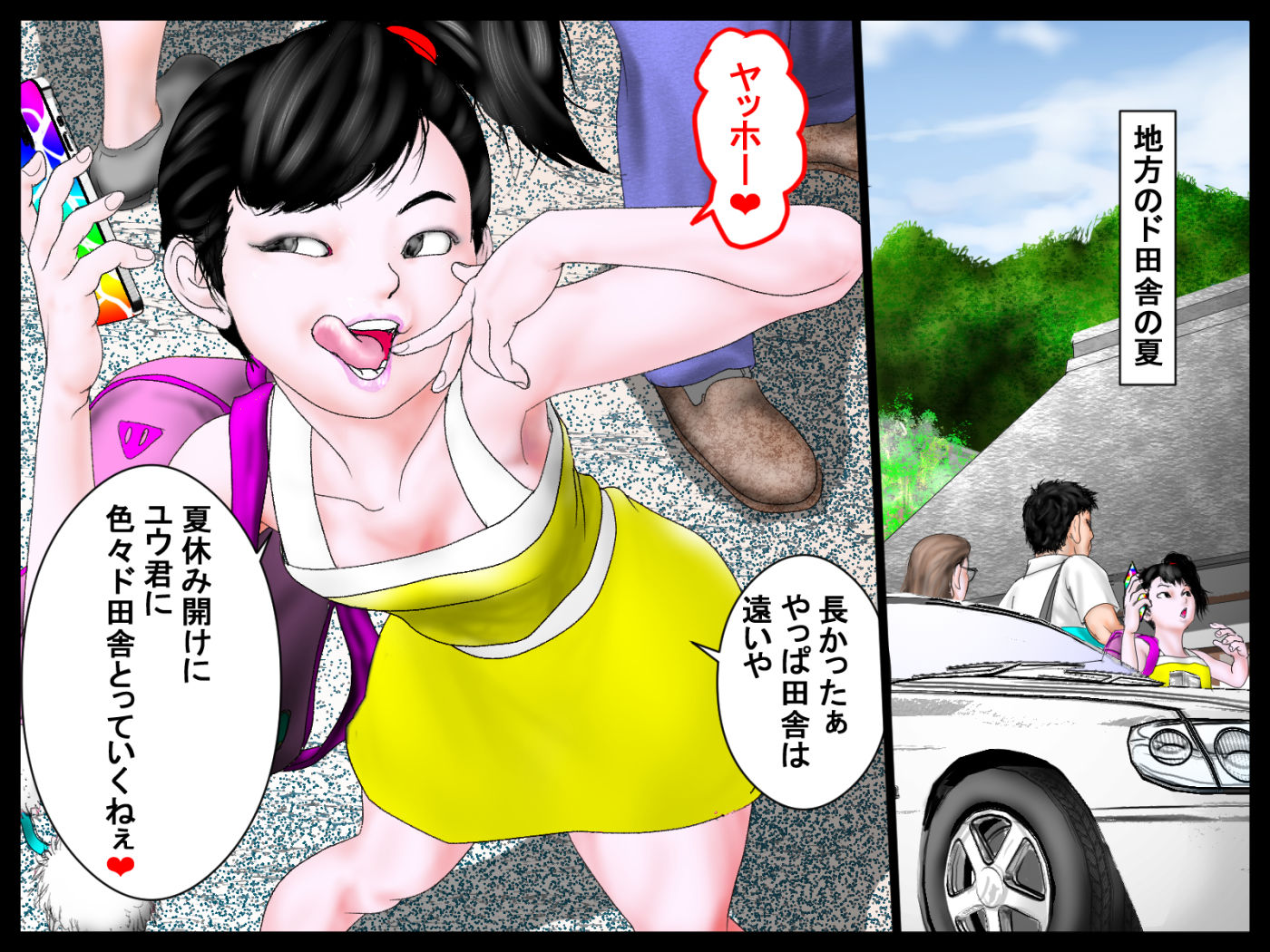 煩悩石。「おら、東京さ行くダニ！」_2
