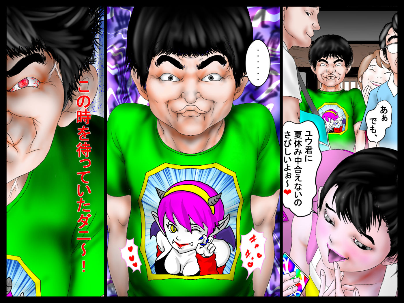 煩悩石。「おら、東京さ行くダニ！」_3