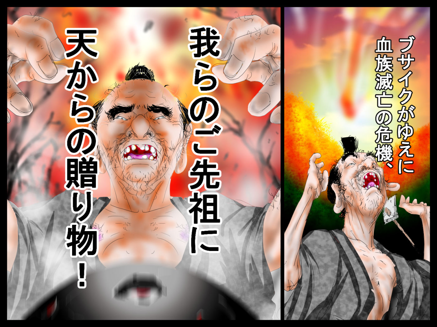 煩悩石。「おら、東京さ行くダニ！」_9