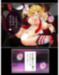 アイドルたちはヤられたい！ゲームで目覚める凌●願望 5巻