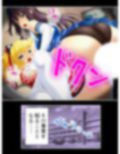 アイドルたちはヤられたい！ゲームで目覚める凌●願望 5巻