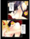 アイドルたちはヤられたい！ゲームで目覚める凌●願望 5巻