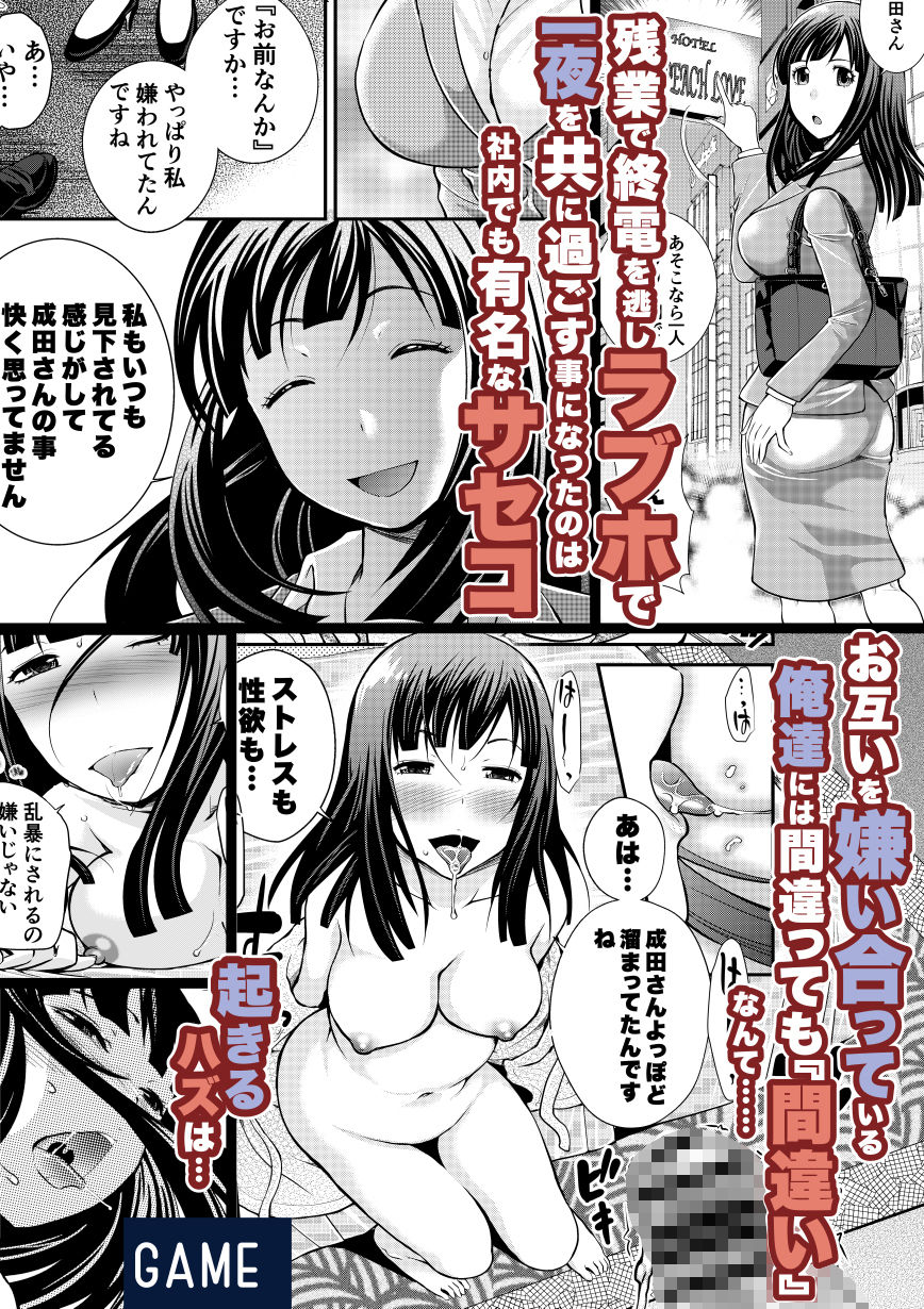 据え膳系女子-頂かれたい私達- 画像6