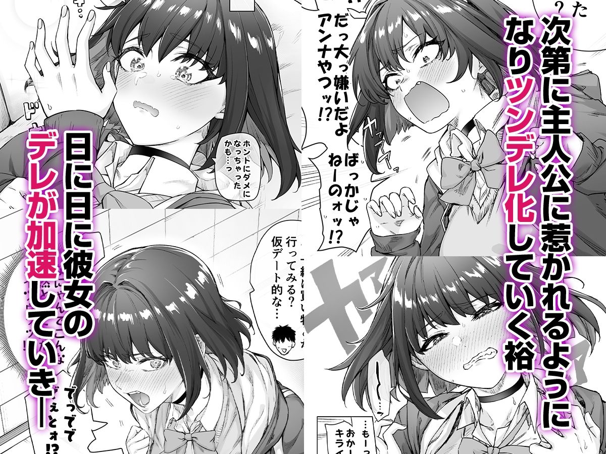 【同人エロ漫画】健全ラブコメ漫画で省かれがちなHシーンがっつり描いたらこうなった(d_397914) が無料！評価・口コミは？