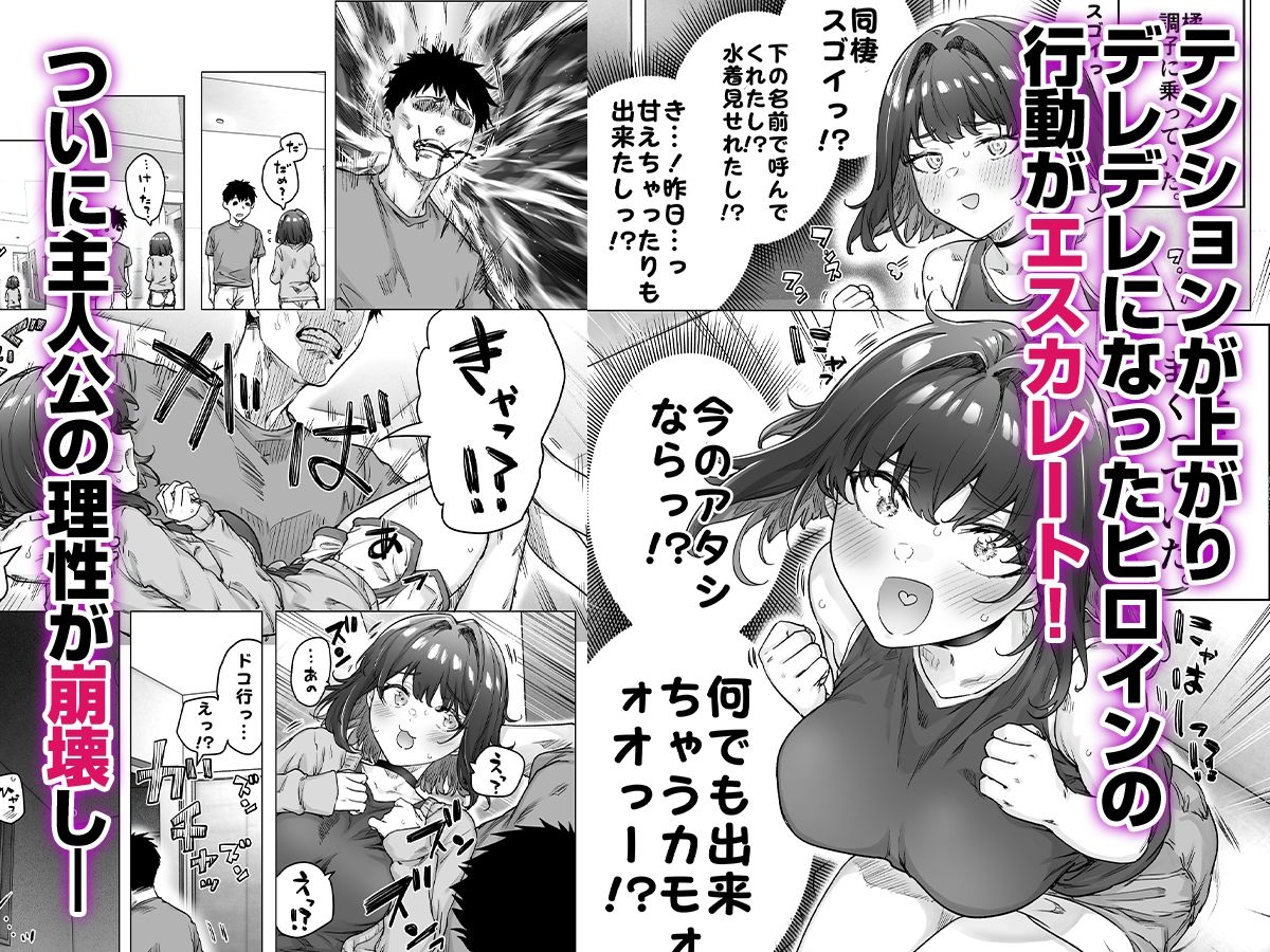 健全ラブコメ漫画で省かれがちなHシーンがっつり描いたらこうなった_7