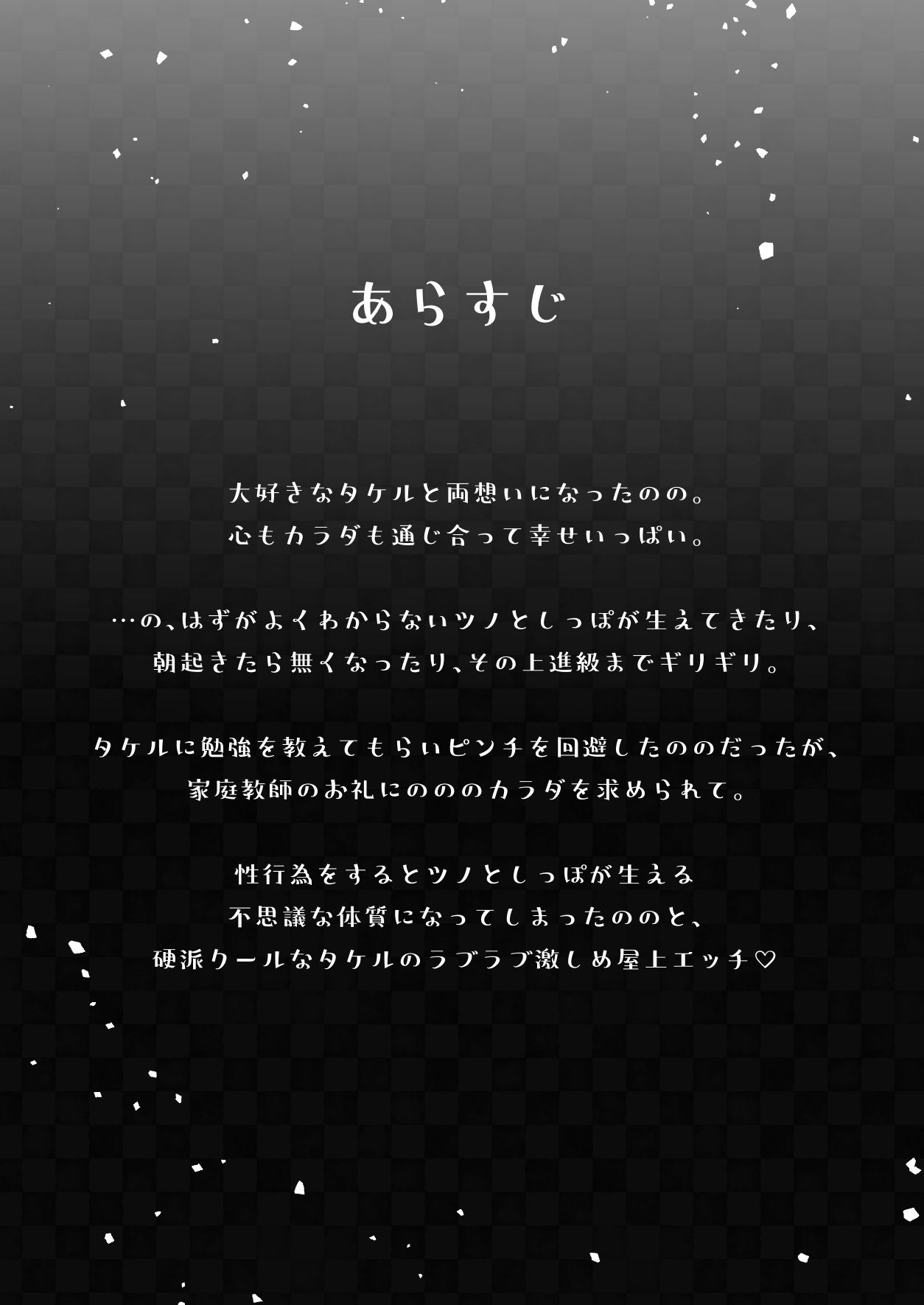 あくまで、幼馴染2〜家庭教師のお礼は淫魔のカラダ？編〜 画像2