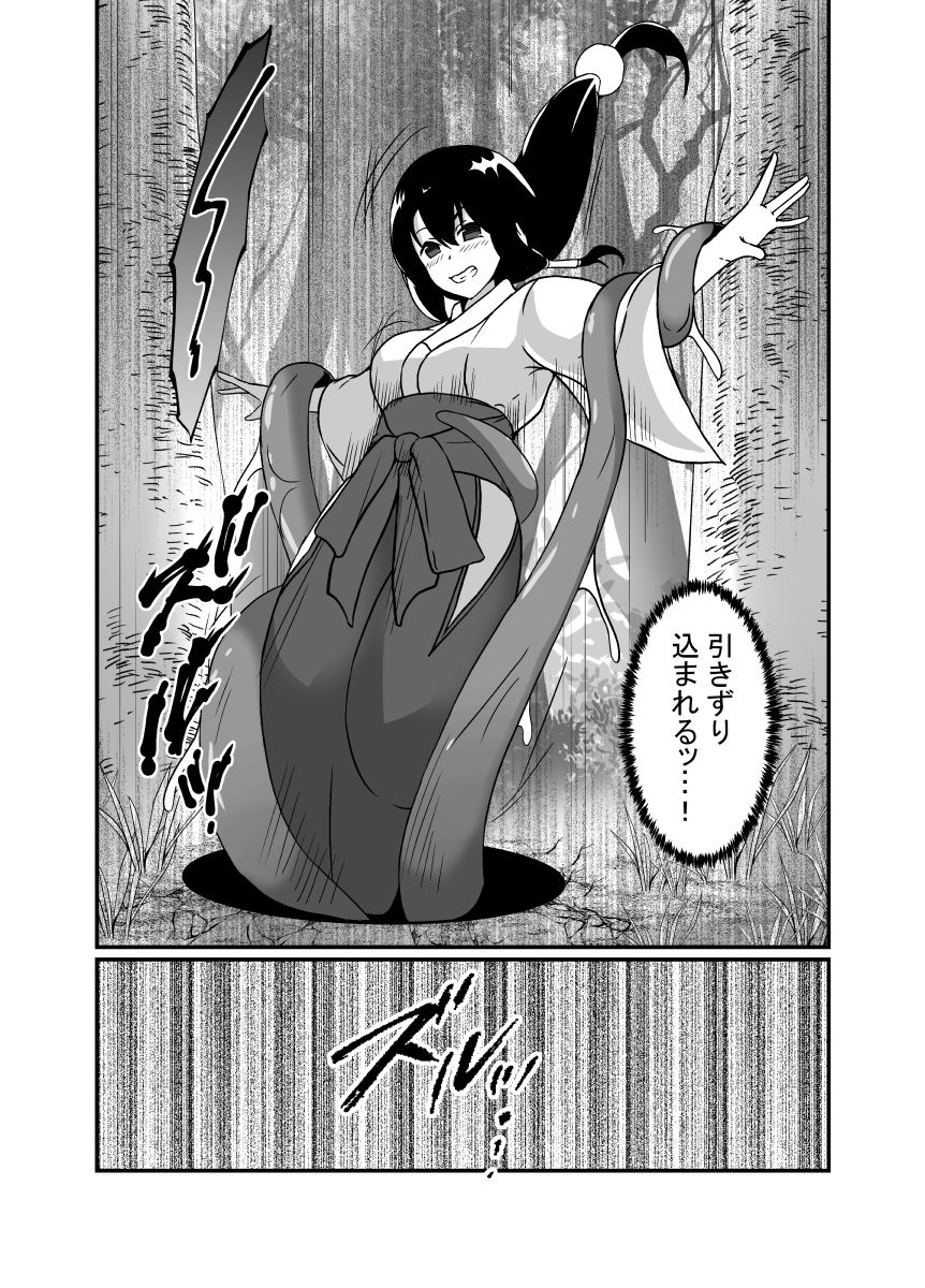 感覚遮断の怪異に侵される巫女_5