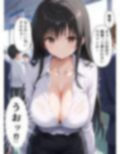 濃密！巨乳OLに渋々ヌいてもらった話 画像3