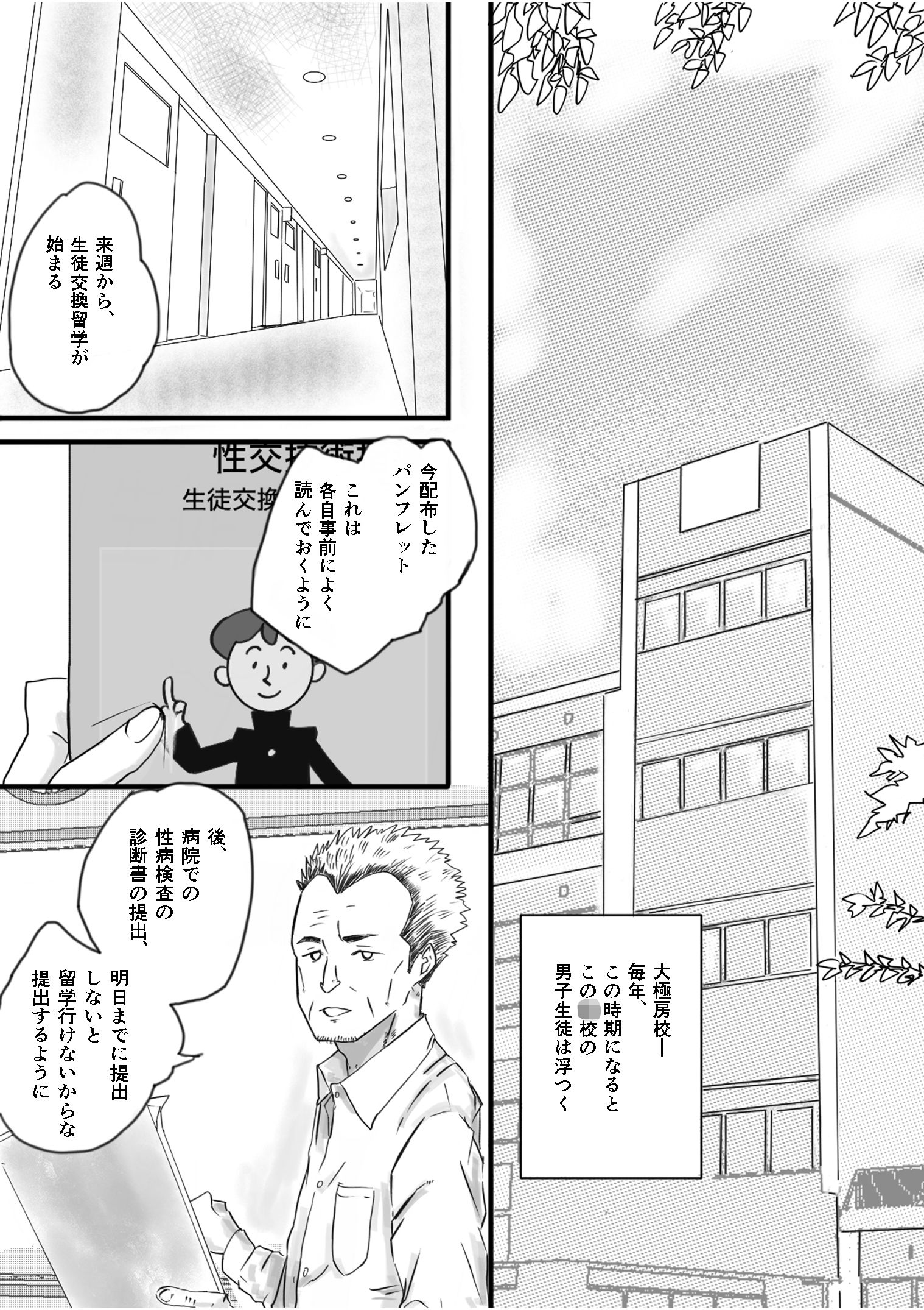 留学へいこう。_4