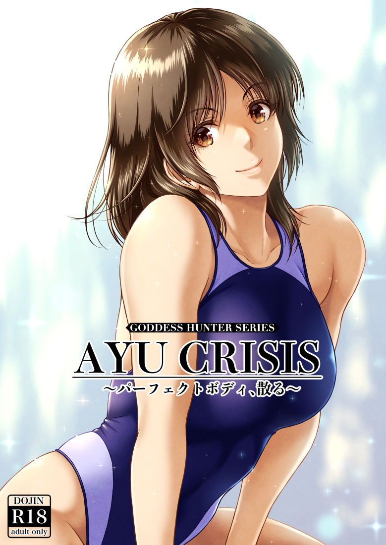 クレイジースイマーCRISIS BOX vol.2_2