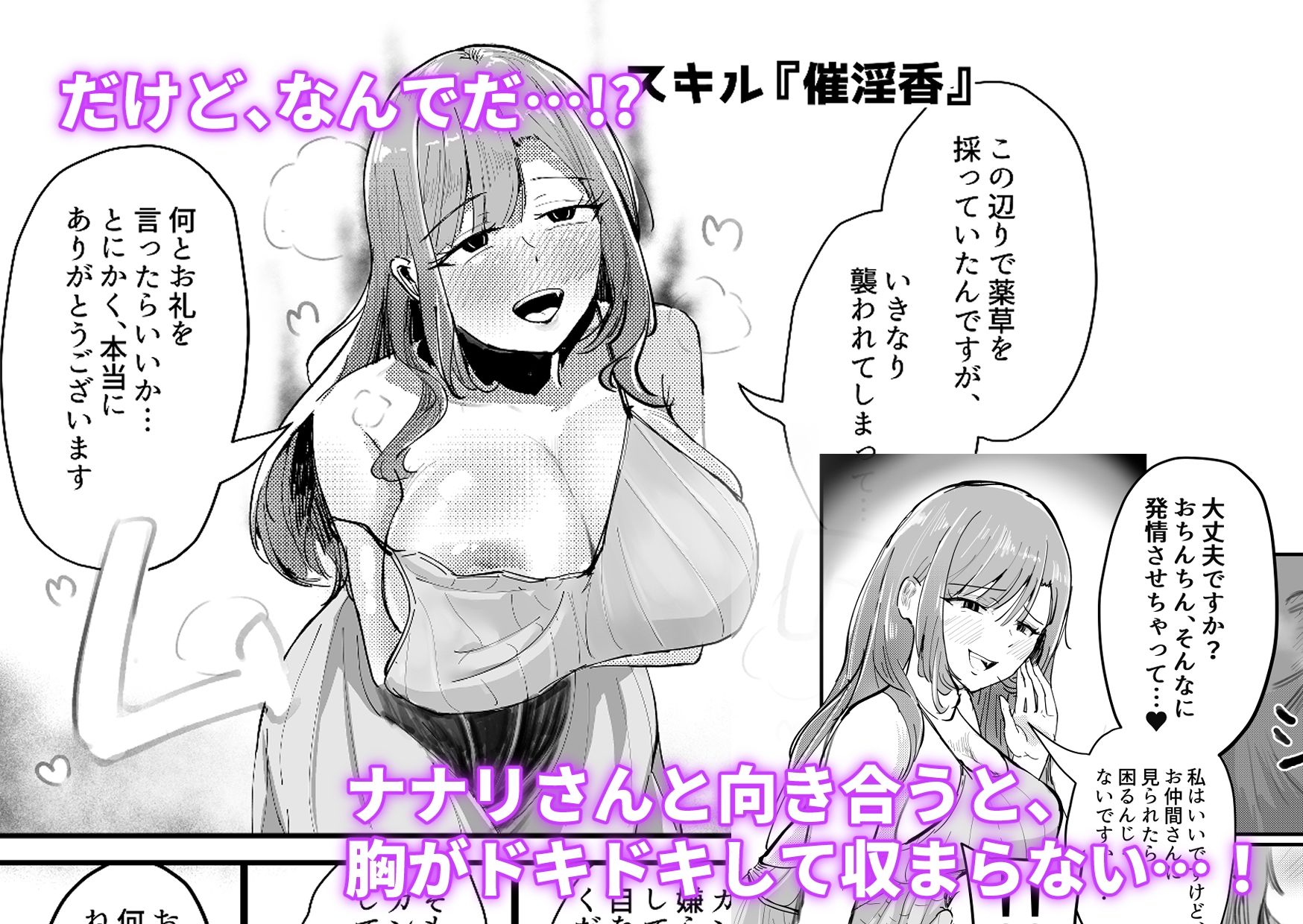 サキュバスの吸愛行動【好感度ドレイン逆NTR】_5