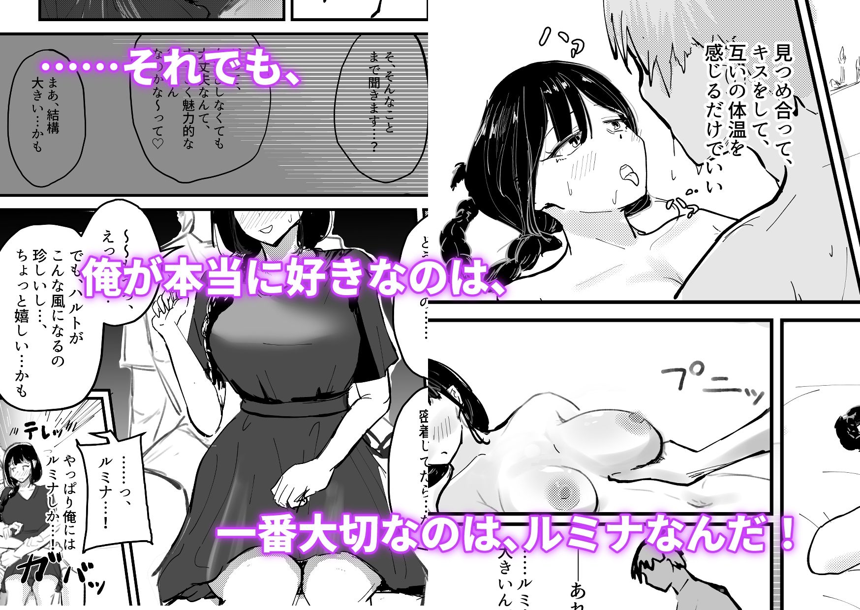 サキュバスの吸愛行動【好感度ドレイン逆NTR】_6