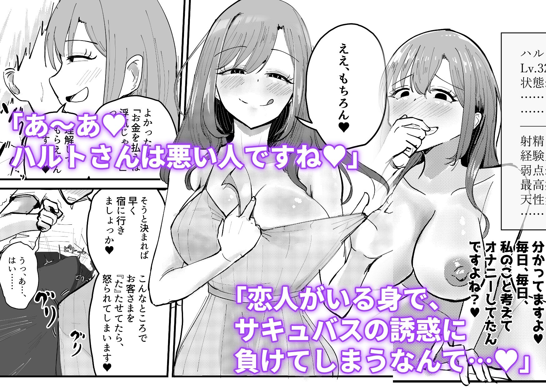 サキュバスの吸愛行動【好感度ドレイン逆NTR】_9