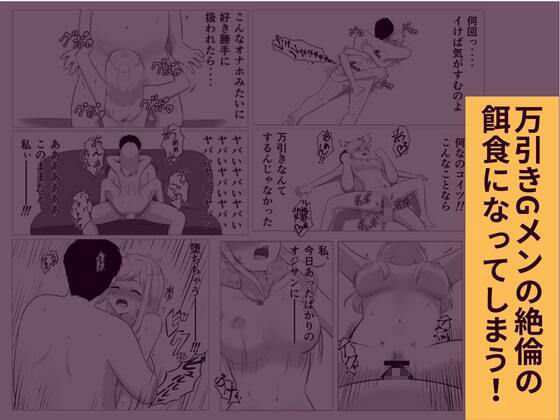 【期間限定100円】大人を舐めたギャルが万引きしたのでHなお仕置きシてみた_2