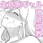 大人を舐めたギャルが万引きしたのでHなお仕置きシてみた