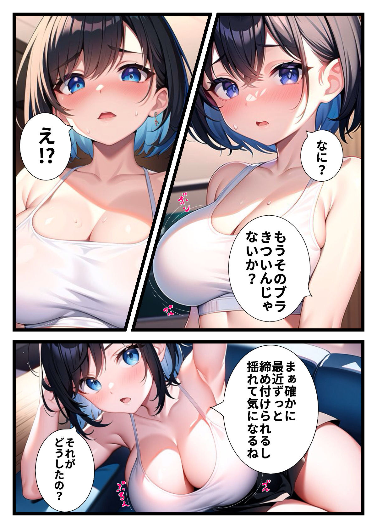 いつの間にか妹のおっぱいが爆乳になってたのでめちゃくちゃ犯した_3