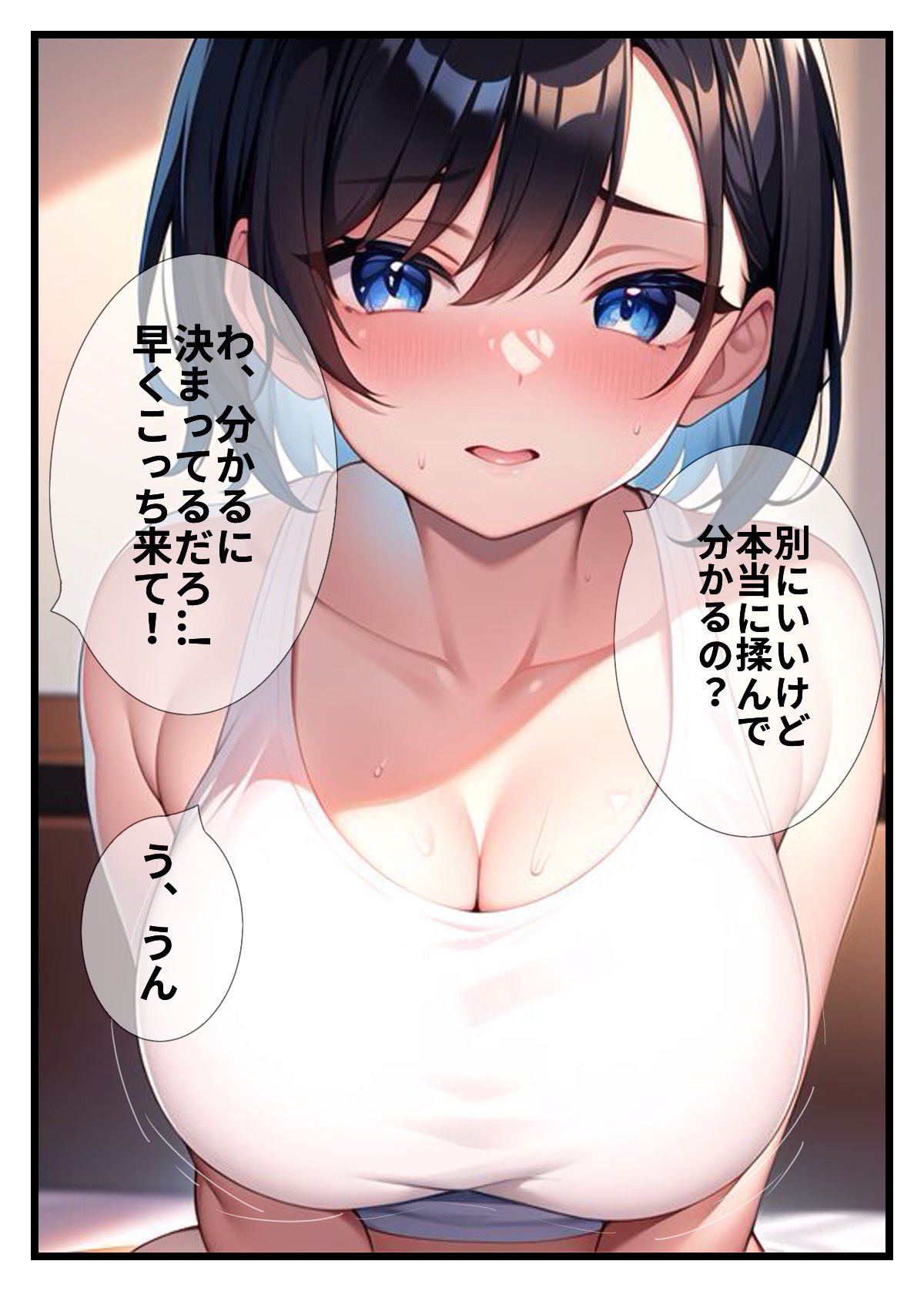 いつの間にか妹のおっぱいが爆乳になってたのでめちゃくちゃ犯した_3