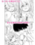 生意気ポニーテール娘をHなお仕置きで涙目にする話